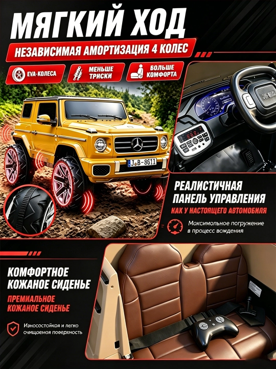 Детский электромобиль 4×4, Bluetooth управление, 2 места, музыка, полный привод