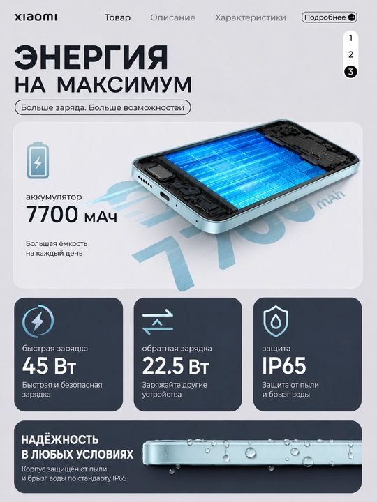 Смартфон Redmi Note 17, большая батарея 7700 мАч, 45 Вт, экран 6.99″ AMOLED 120 Гц дисплей