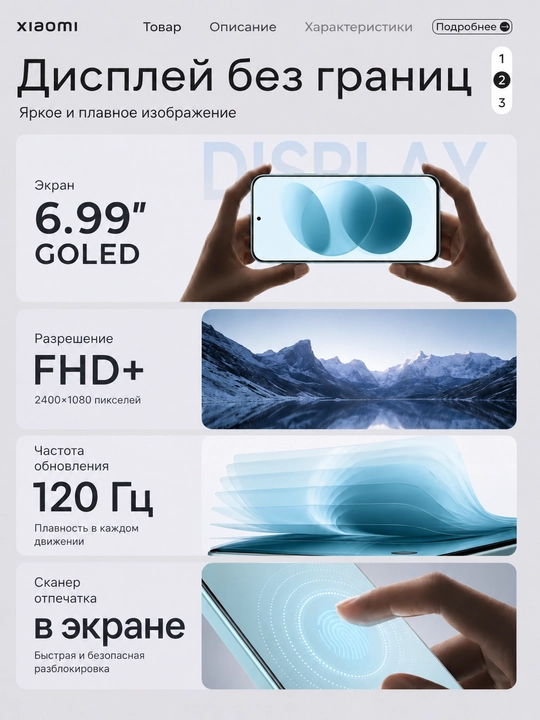 Смартфон Redmi Note 17, большая батарея 7700 мАч, 45 Вт, экран 6.99″ AMOLED 120 Гц дисплей
