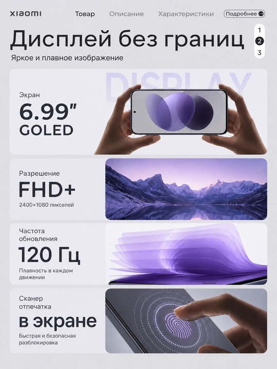 Смартфон Redmi Note 17, большая батарея 7700 мАч, 45 Вт, экран 6.99″ AMOLED 120 Гц дисплей