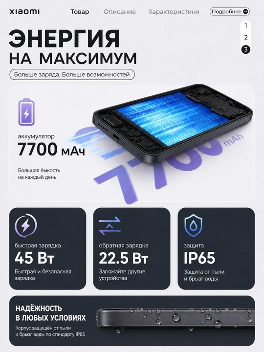 Смартфон Redmi Note 17, большая батарея 7700 мАч, 45 Вт, экран 6.99″ AMOLED 120 Гц дисплей