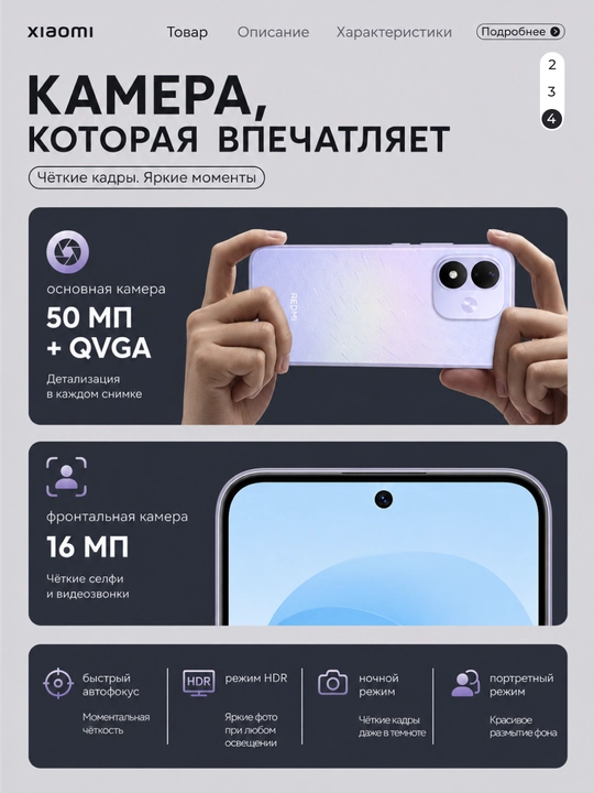 Smartfon Redmi Note 17, 7700 mAh katta batereya, 45 Vt, 6.99″ AMOLED ekran 120 Gts, IP65