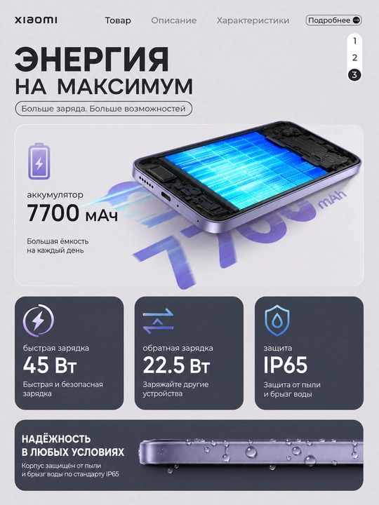 Smartfon Redmi Note 17, 7700 mAh katta batereya, 45 Vt, 6.99″ AMOLED ekran 120 Gts, IP65
