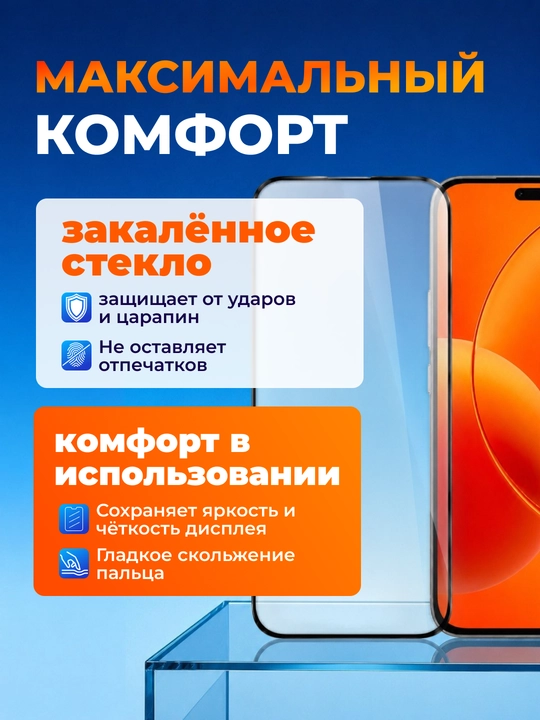 HONOR 600 LTE himoya oynasi