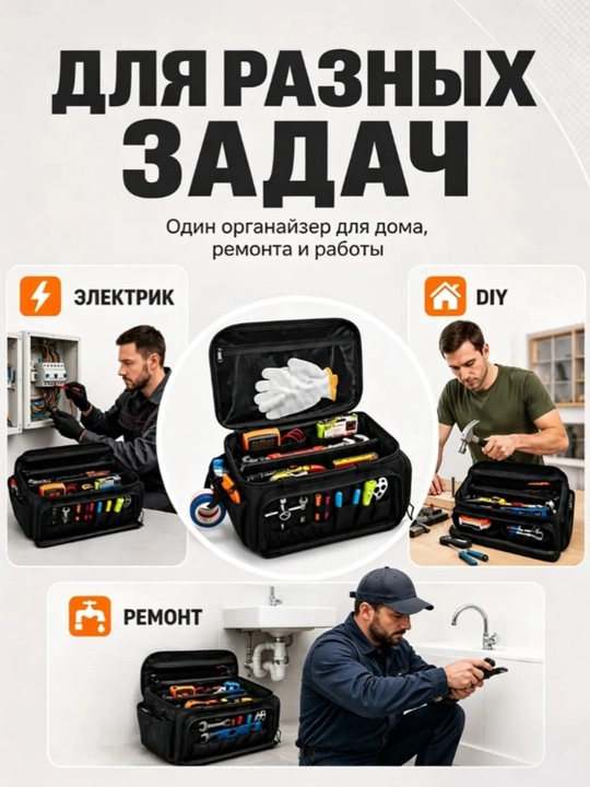 Сумка для инструментов, вместительная, прочная, непромокаемая