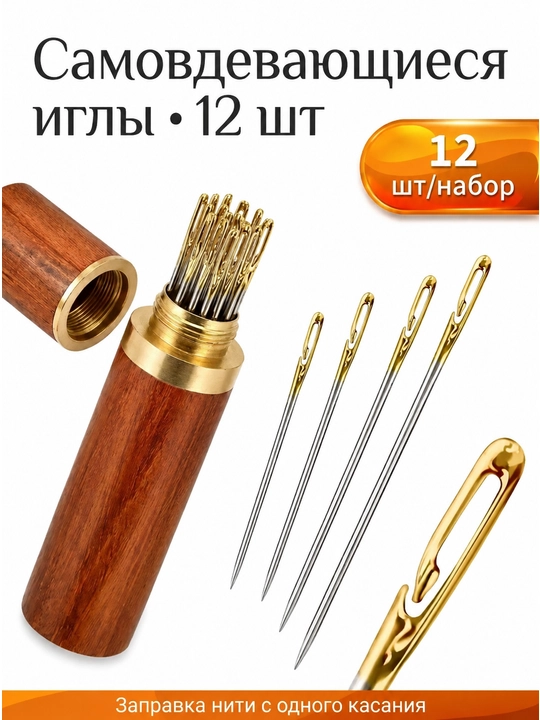 Декоративные булавки для рукоделия - 
