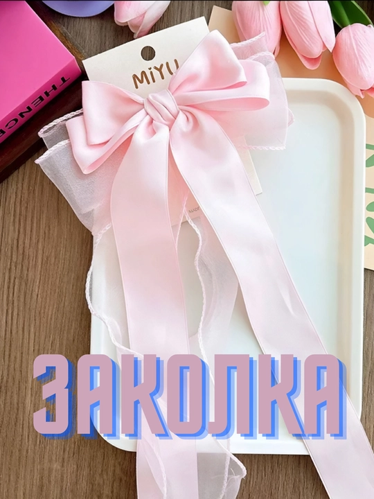 Резинка для волос, для девочек - 
