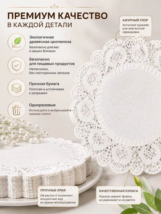 To‘rli dumaloq qog‘oz salfetkalar to‘plami