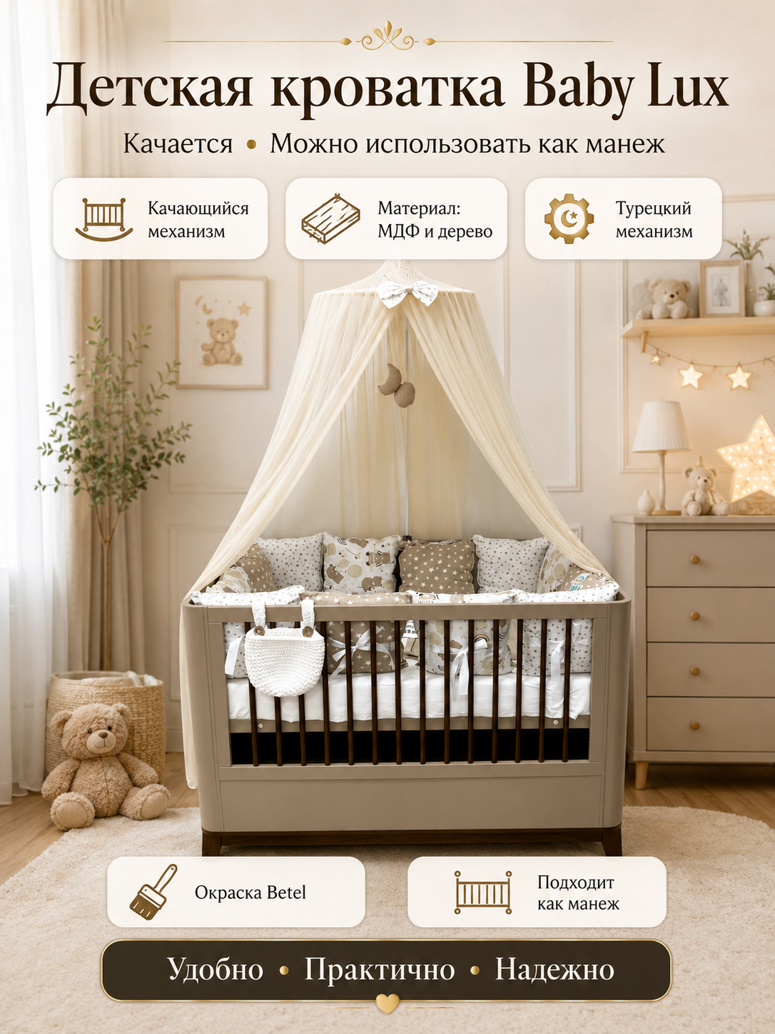 Детская кроватка Baby Lux - 