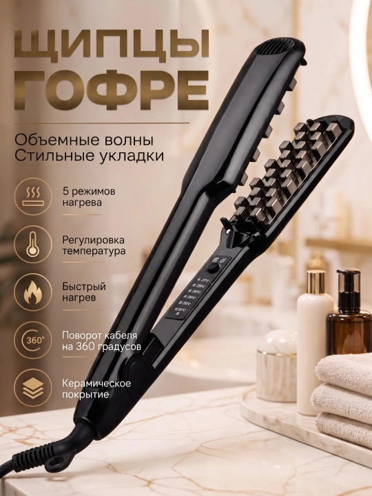 Щипцы для завивки волос, плойка гофре, стайлер для африканских косичек, утюжок