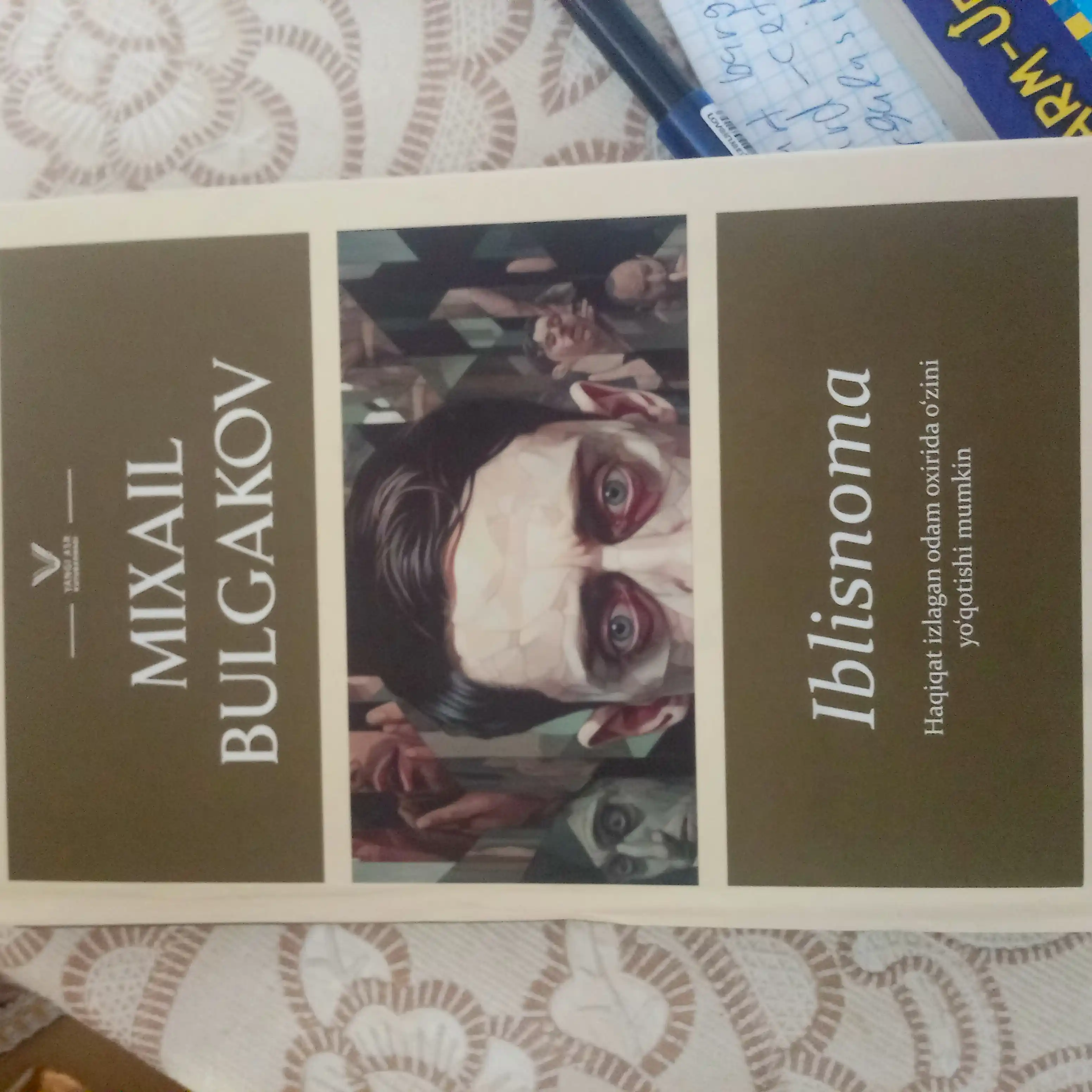 Иблиснома