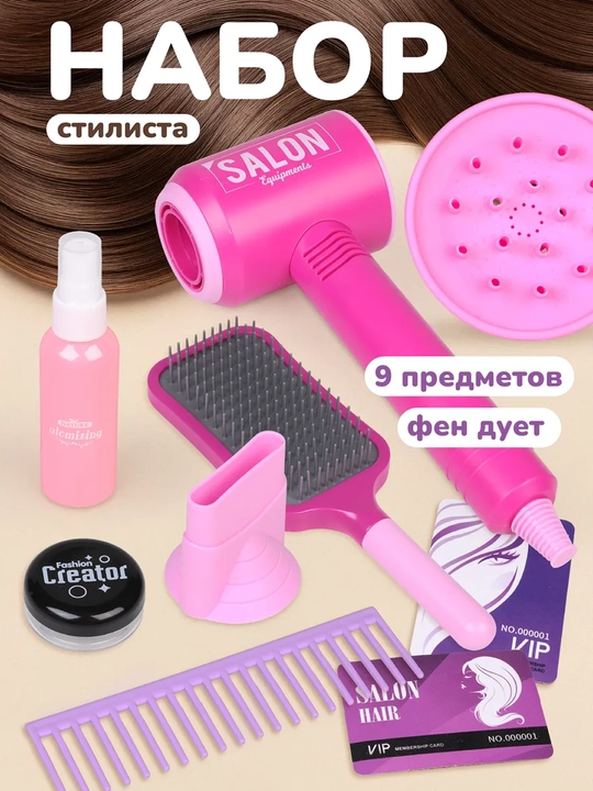 Детские игровые наборы: кухня, стиральная машина и набор стилиста - 