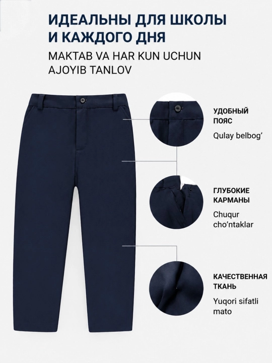 Брюки школьные для мальчика, школьная форма 110-160 см