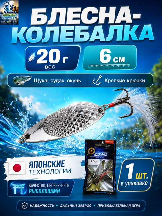 Воблер для хищной рыбы - 