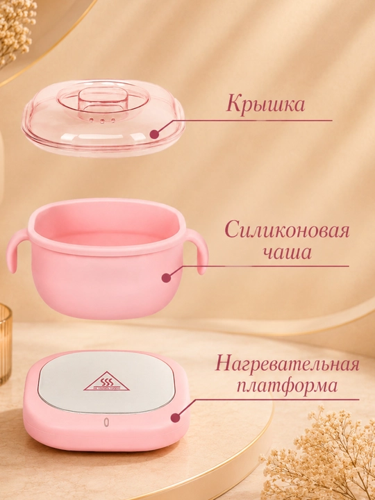 Voskoplav 400 ml 120°C gacha olinadigan idish va shaffof qopqoqli