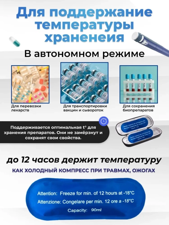 Insulin va dorilar uchun ixcham sovutuvchi sumka, harorat displeyli