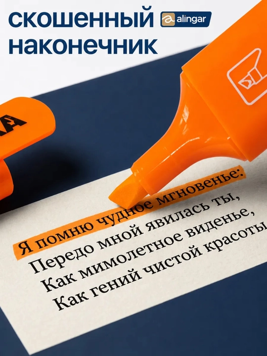 Маркеры для текста 3-4 шт, тектовыделители