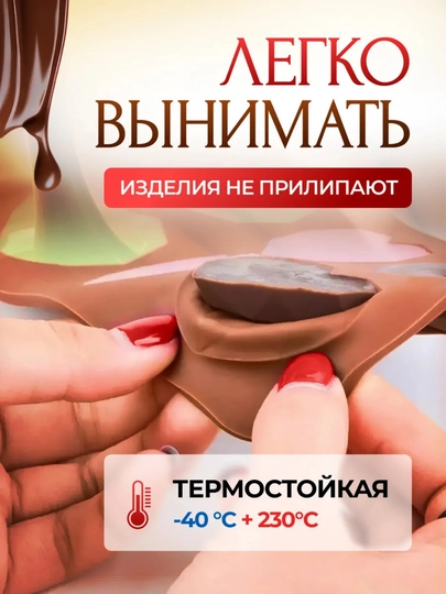 Силиконовые формы для шоколада и конфет, для выпечки, мармелада и десертов, льда