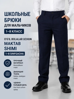 Темно-синий