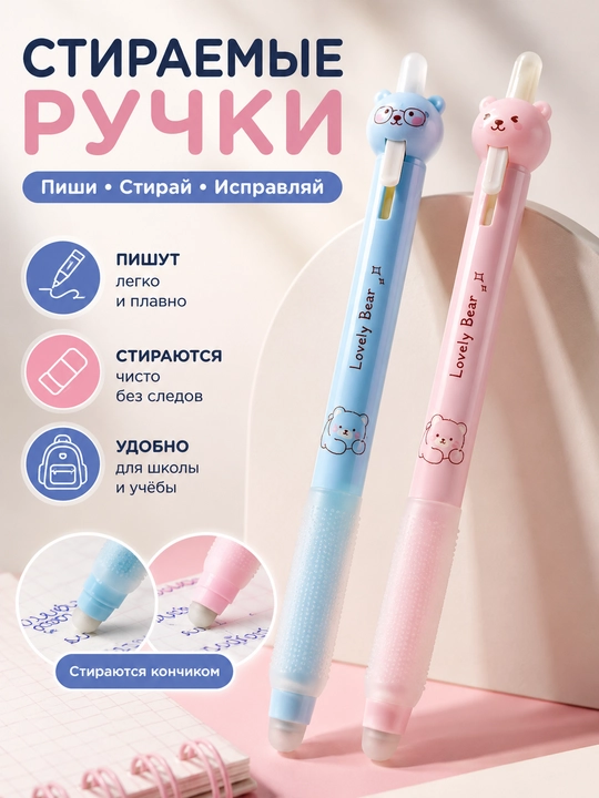 Ruchka o'chirg'ichlli Yoz-O'chir geliyli, ko'k siyoh