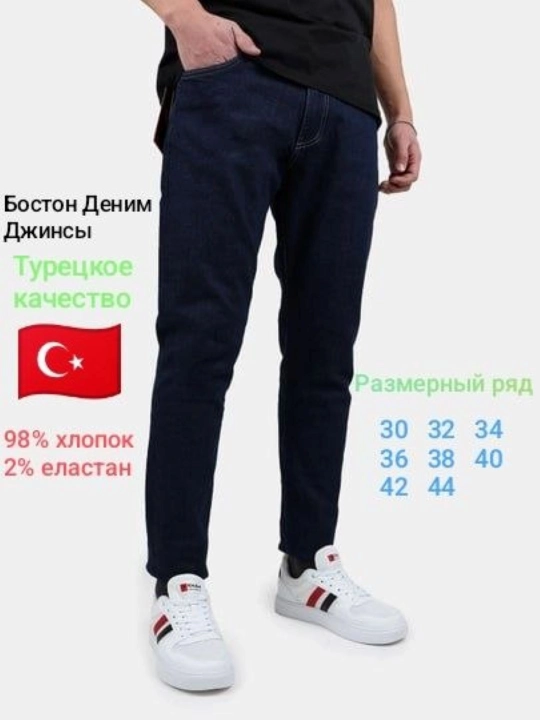 Boston Denim мужские джинсы из 100% хлопка - 