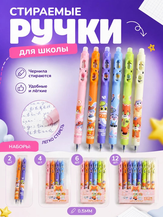 Ruchka o'chirg'ichlli Yoz-O'chir geliyli, ko'k siyoh