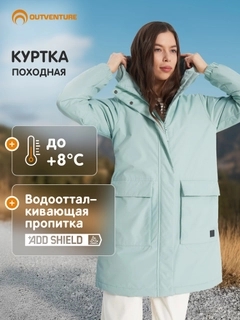 Мятный