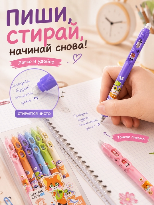 Ruchka o'chirg'ichlli Yoz-O'chir geliyli, ko'k siyoh