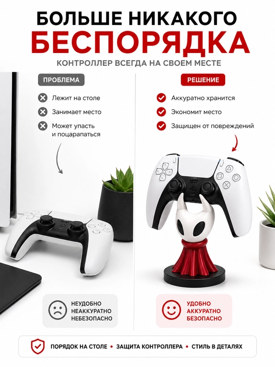 DualSense va DualShock 4 kontroller ushlagichi