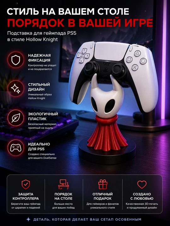DualSense va DualShock 4 kontroller ushlagichi