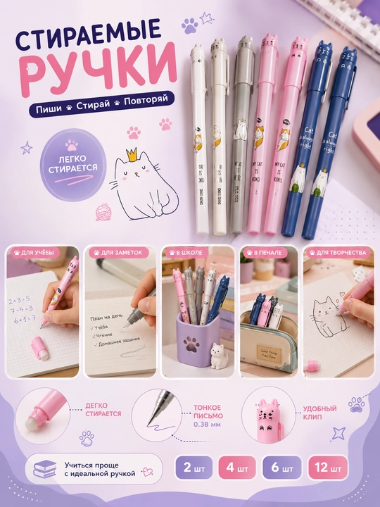 Ruchka o'chirg'ichlli Yoz-O'chir geliyli, ko'k siyoh
