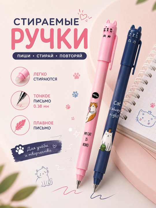 Ruchka o'chirg'ichlli Yoz-O'chir geliyli, ko'k siyoh