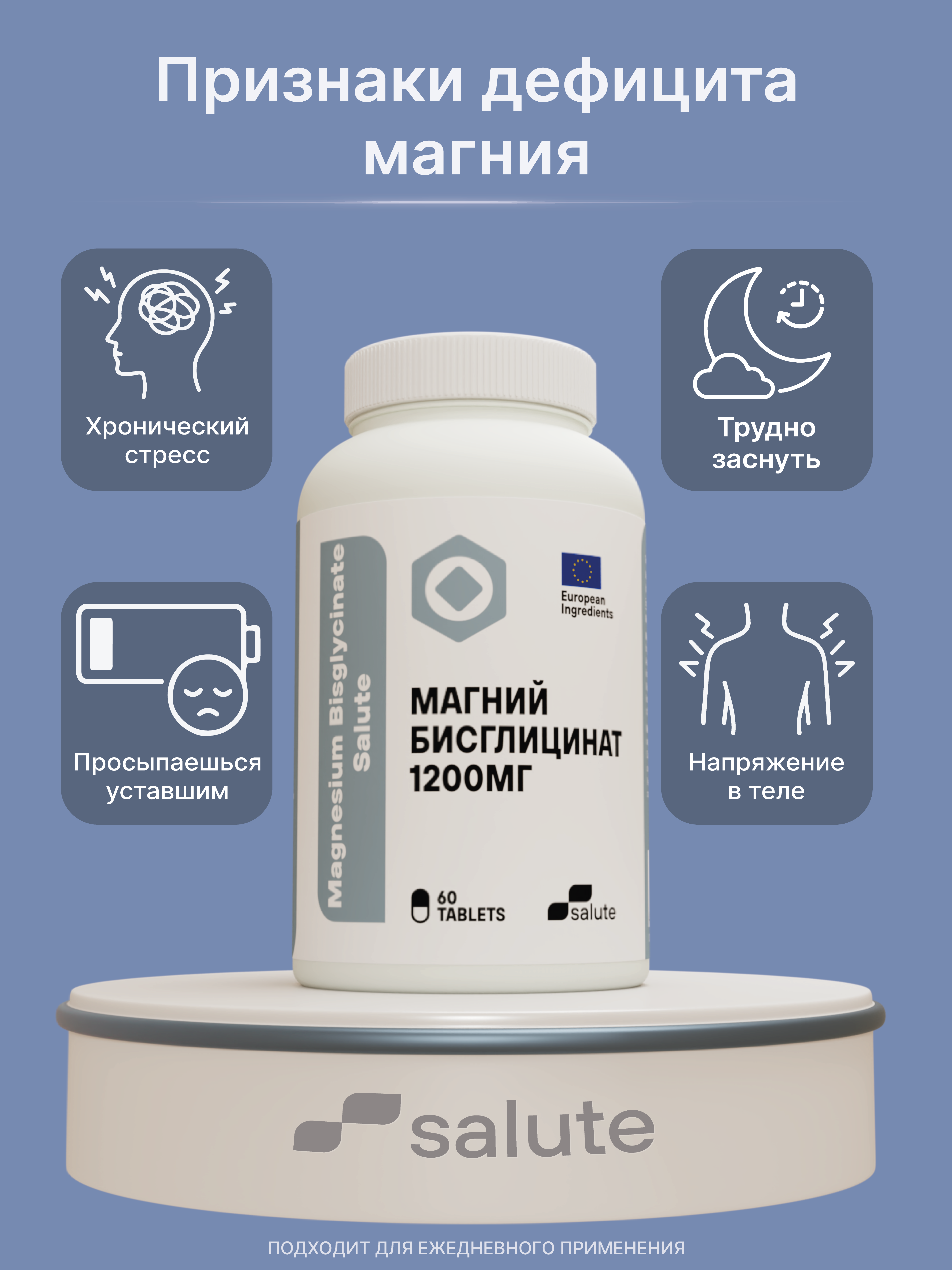Magnesium Bisglycinate 1200 мг, магний для нервной системы, сна и мышц