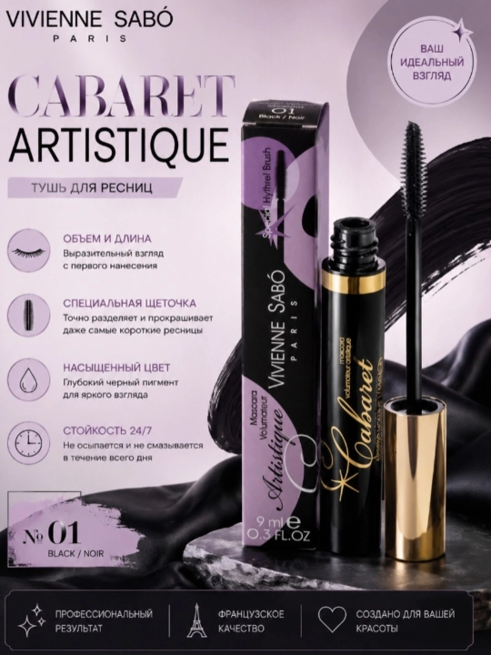 Vivienne Sabo Cabaret Artistique kiprik tushlari - 