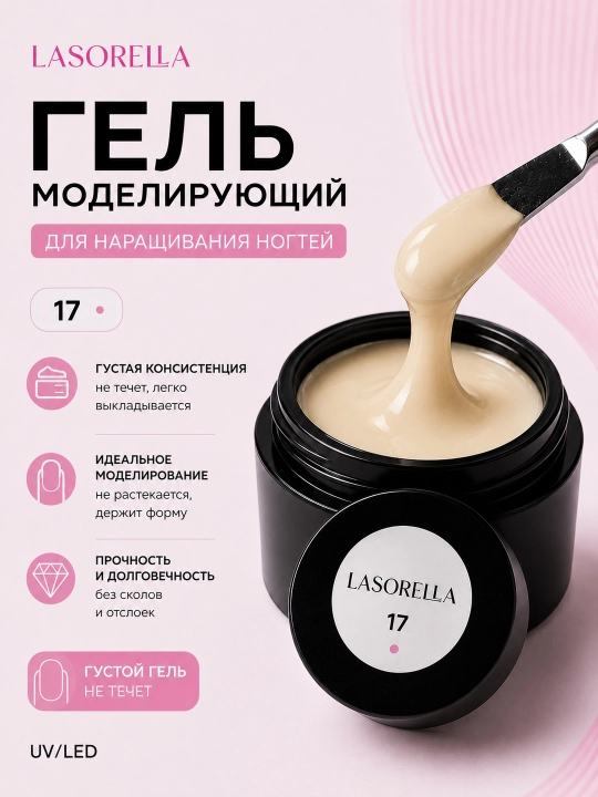 Modellashtirish, ulash uchun gel, builder Lasorella, 15 ml - 