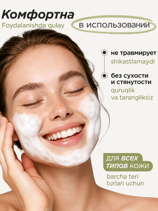 MIXIT Papayin va o‘simlik ekstraktlari bilan yuvinish uchun ferment kukuni, 75 g