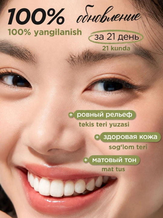 MIXIT Papayin va o‘simlik ekstraktlari bilan yuvinish uchun ferment kukuni, 75 g