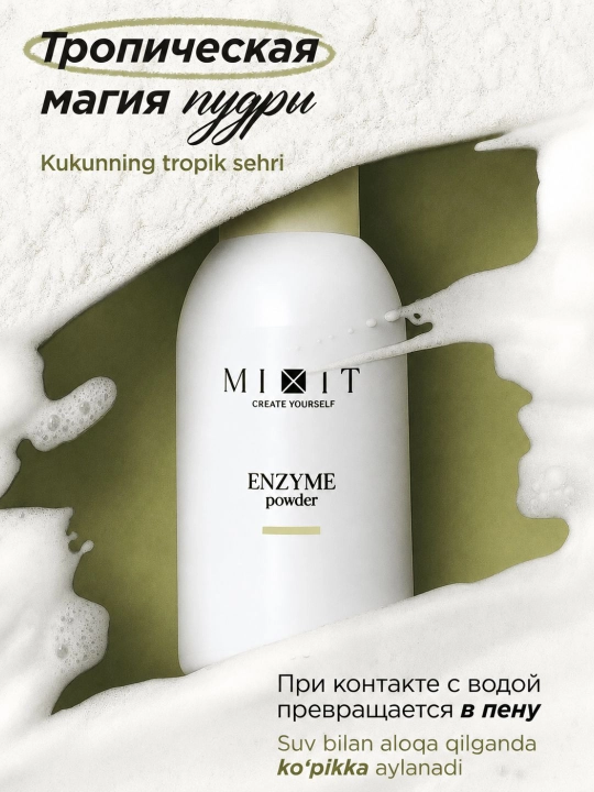 MIXIT Papayin va o‘simlik ekstraktlari bilan yuvinish uchun ferment kukuni, 75 g