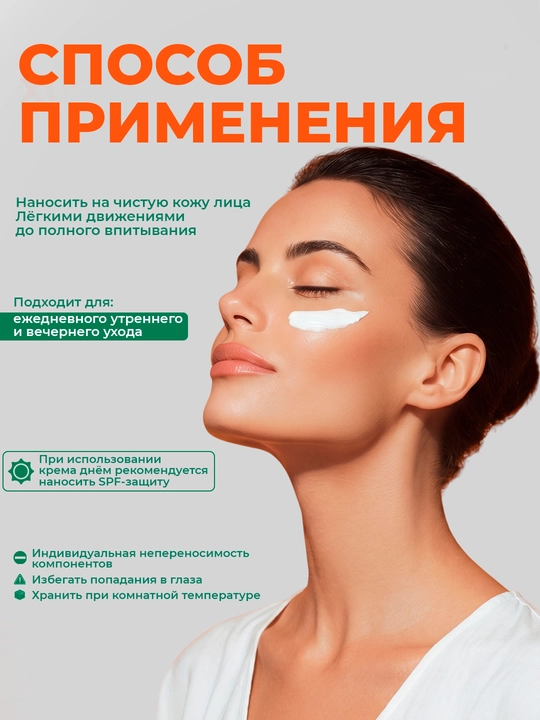 Quruq va ta'sirchan yuz terisi uchun krem - Neva Kosmetikasi sabzili, 40 ml