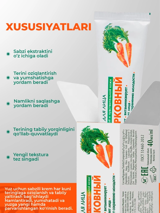 Quruq va ta'sirchan yuz terisi uchun krem - Neva Kosmetikasi sabzili, 40 ml