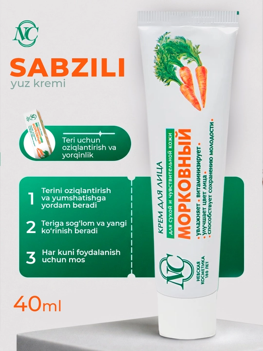 Quruq va ta'sirchan yuz terisi uchun krem - Neva Kosmetikasi sabzili, 40 ml - 