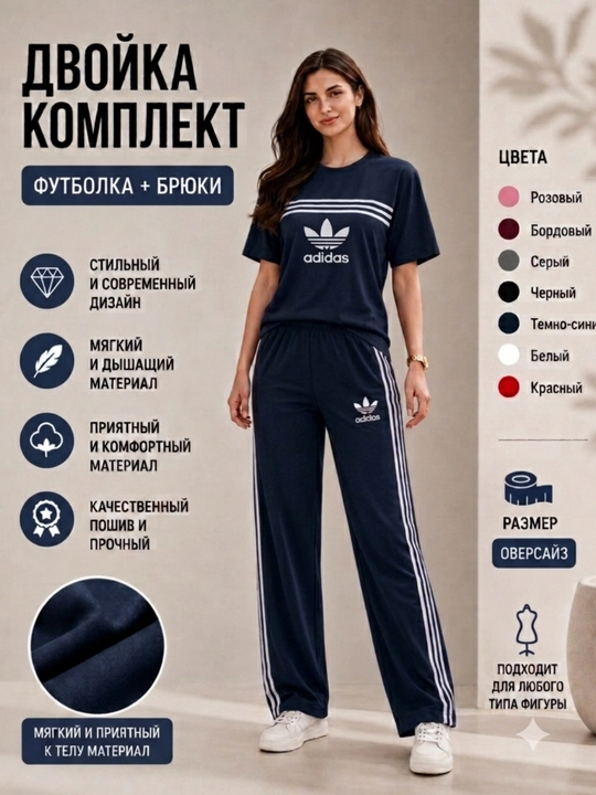 Женский спортивный костюм двойка, футболка и брюки, оверсайз, 7 цветов - 