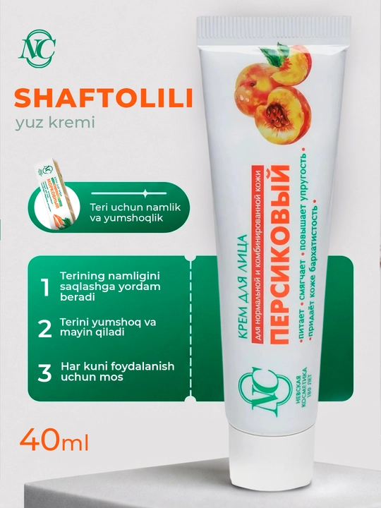 Yuz uchun namlantiruvchi krem, Невская Косметика, shaftoli, 40 ml - 