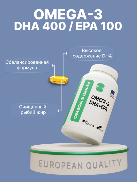 Omega 3 DHA 400 EPA 100 — высокая концентрация DHA для мозга, зрения и сердца
