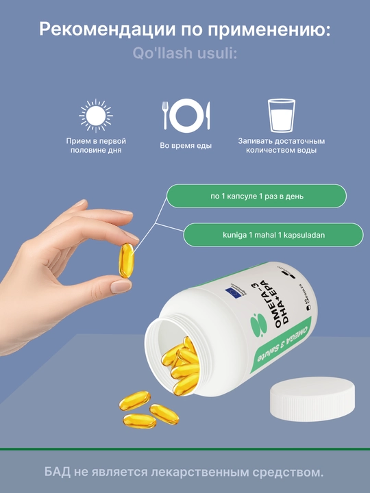 Omega 3 DHA 400 EPA 100 — высокая концентрация DHA для мозга, зрения и сердца
