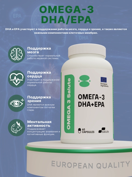 Omega 3 DHA 400 EPA 100 — высокая концентрация DHA для мозга, зрения и сердца