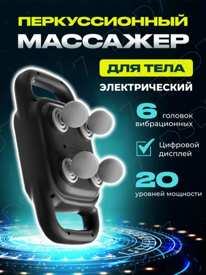 Массажер Porodo Lifestyle Quad Comfort Massager PO-0444 - 