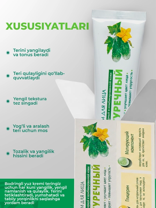 Yog'li va aralash yuz terisi uchun bodring krem Neva kosmetikasi, 40 ml