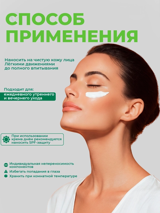 Yog'li va aralash yuz terisi uchun bodring krem Neva kosmetikasi, 40 ml
