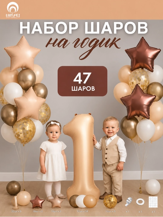Tug'ilgan kun uchun sharlar to'plami DiMi SR-1299, quyoncha va gullar bilan, pastel - 